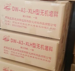 防火封堵材料 从生产到应用的全方位指南