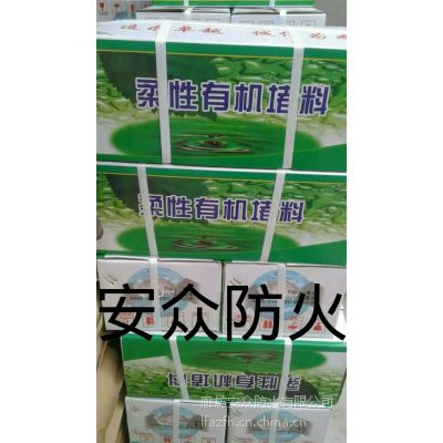 河北廊坊电缆防火泥、防火封堵材料 专业守护电力安全，免费热线400-108-7119